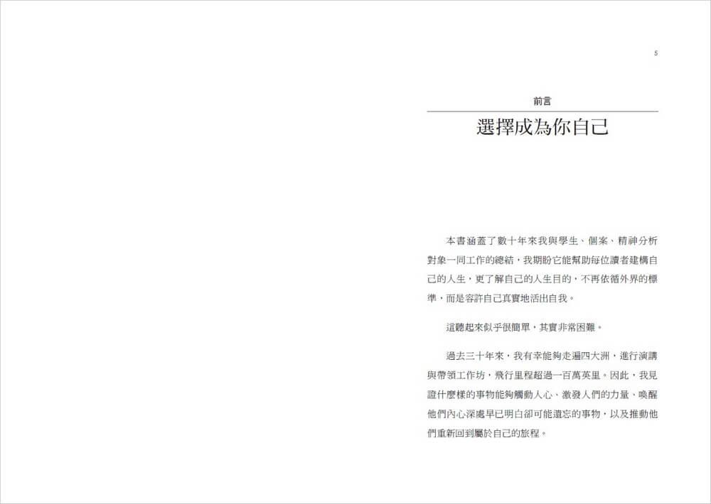 內在力量的指引:榮格心理學自我探索的21個智慧