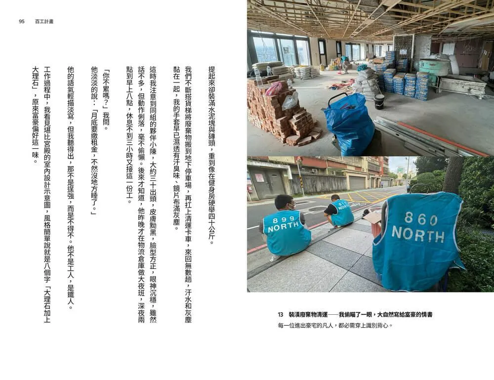 百工計畫:這個世界上,再也沒有任何工作能嚇倒我,如果有,就閃電換工作