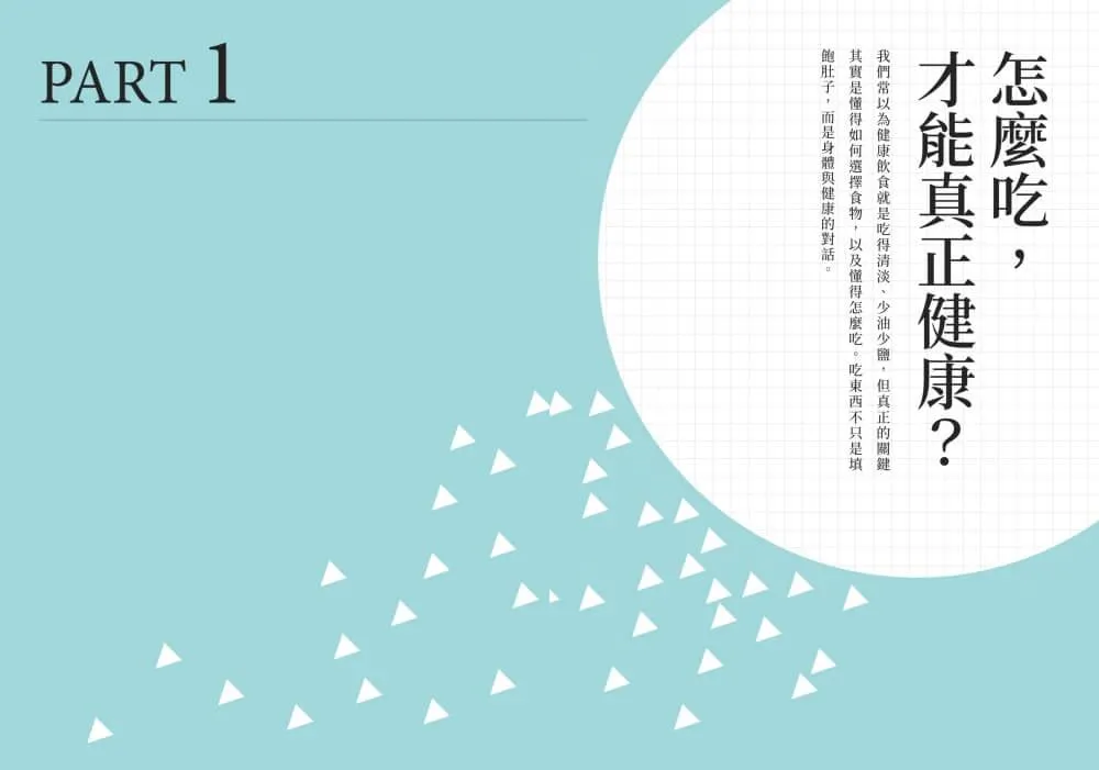讀懂身體的訊號:基因醫師教你逆轉健康危機