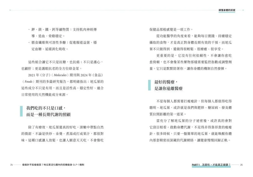 讀懂身體的訊號:基因醫師教你逆轉健康危機