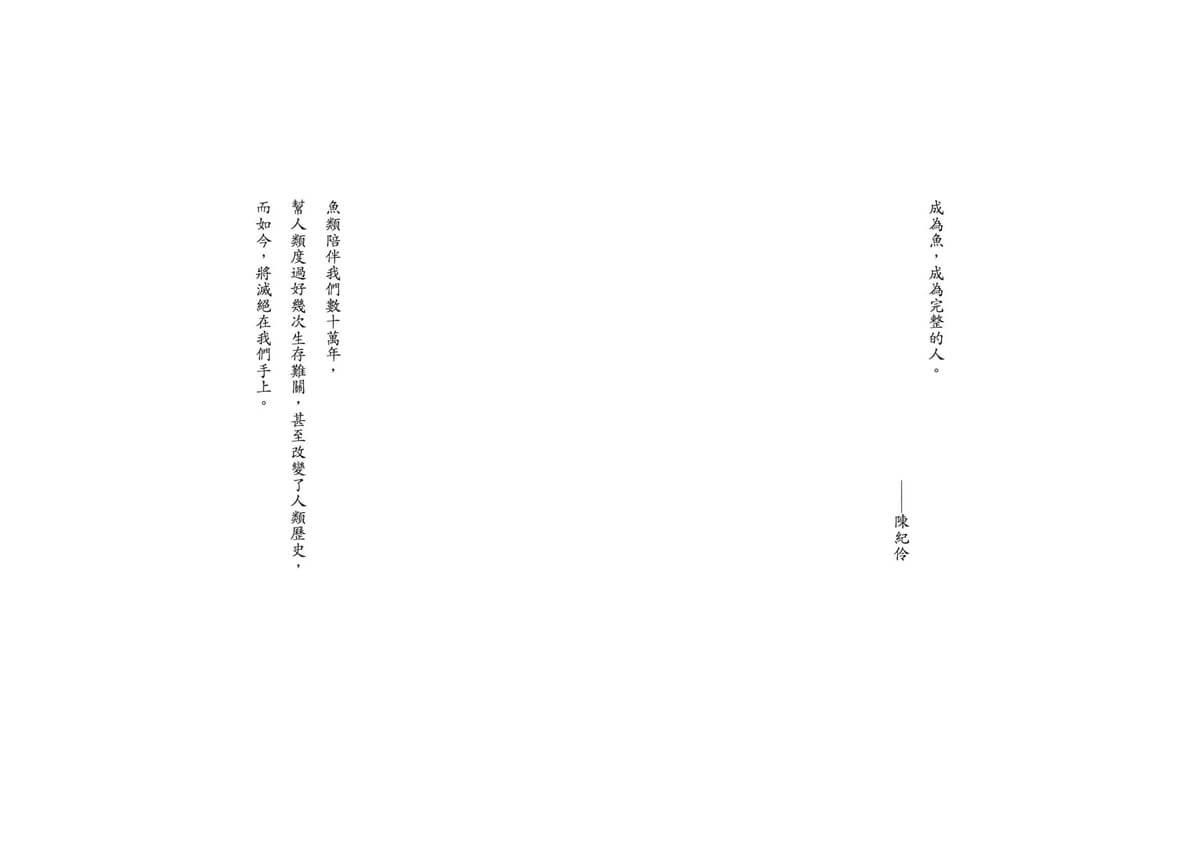 七七魚場