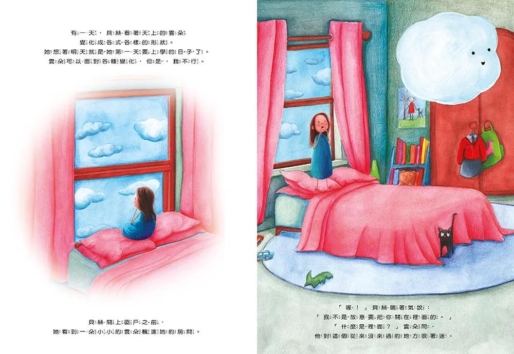 每天一點一點改變, 就會長大