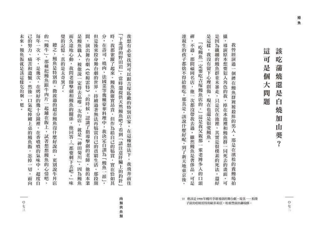 吃貨筆記。孤獨的美食家松重豐的人生美味清單