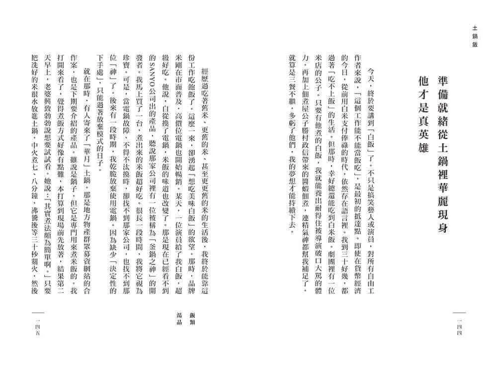 吃貨筆記。孤獨的美食家松重豐的人生美味清單