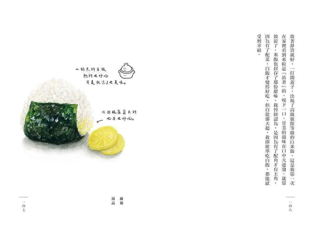 吃貨筆記。孤獨的美食家松重豐的人生美味清單