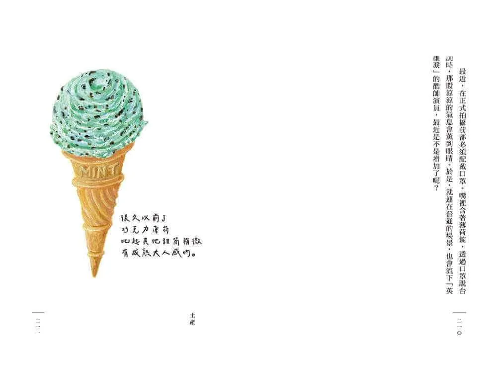 吃貨筆記。孤獨的美食家松重豐的人生美味清單