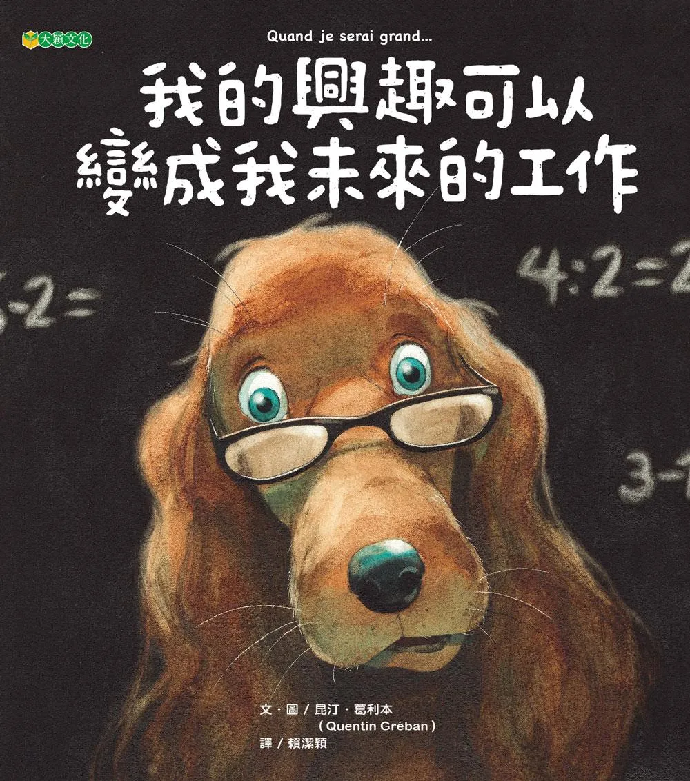 我的興趣可以變成我未來的工作
