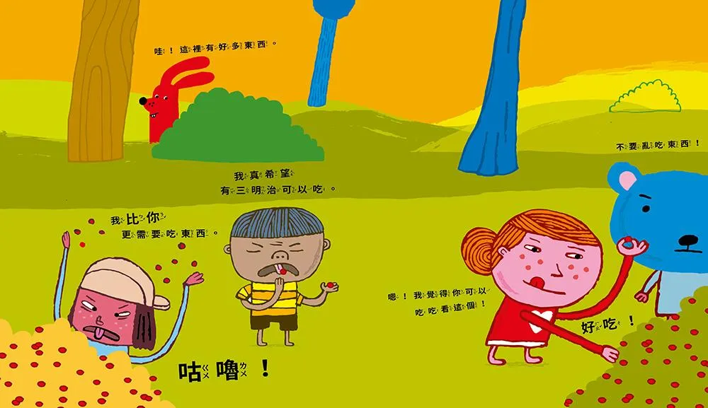 亂七八糟大探險