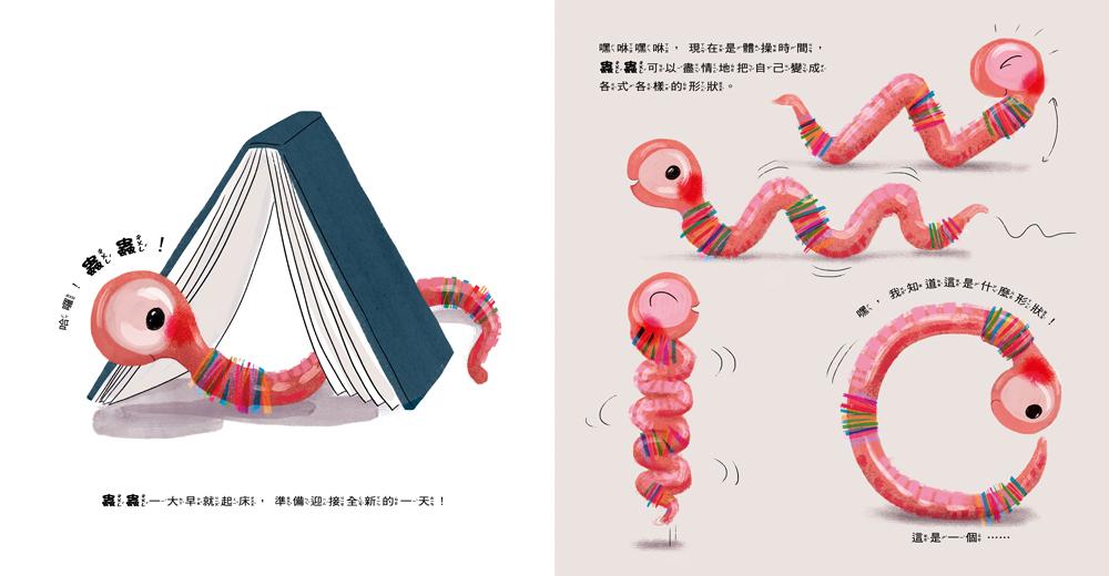 蟲蟲的世界: 認識形狀