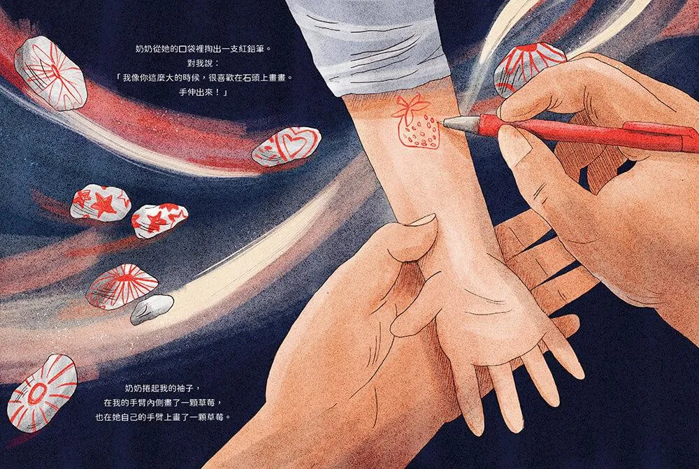 奶奶的紅鉛筆