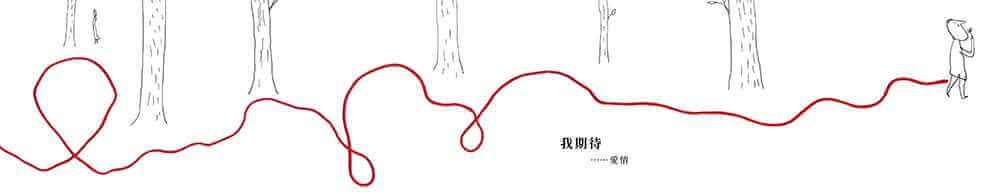 我期待⋯⋯