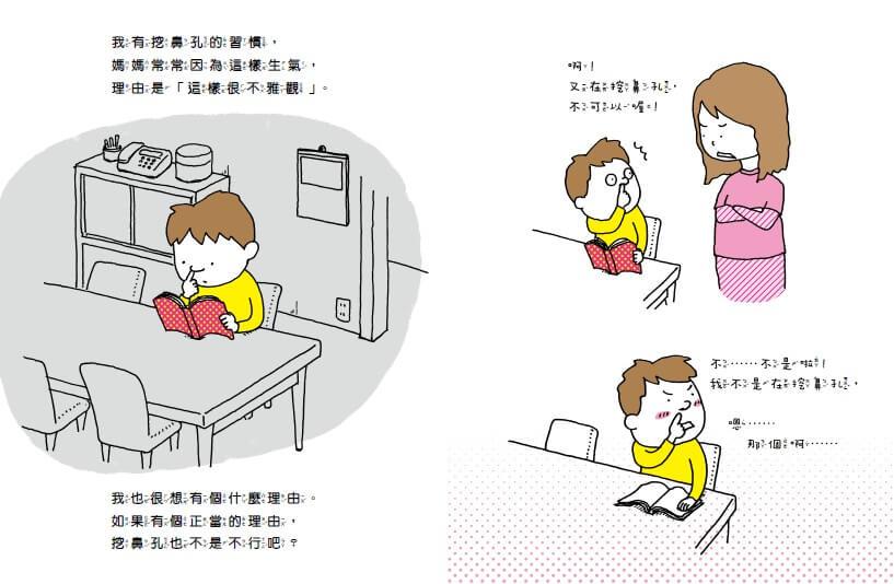 我有理由(十週年紀念版)