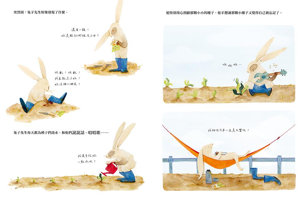 我種出了一個好朋友