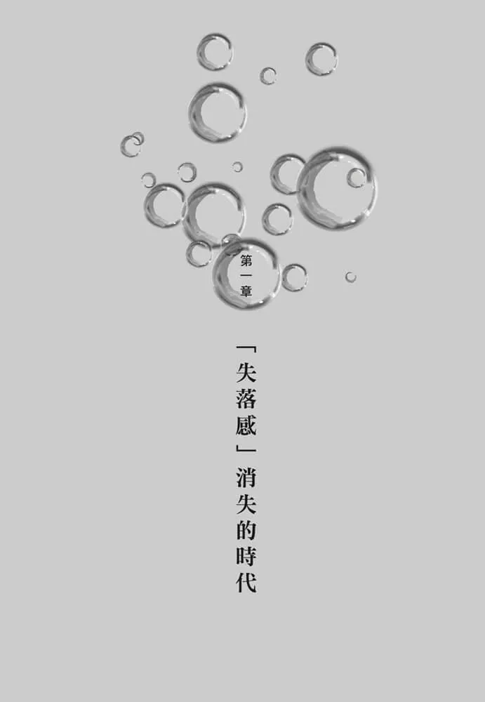 品味空虛:精神科北山醫師教你正視生活中的空白和情緒