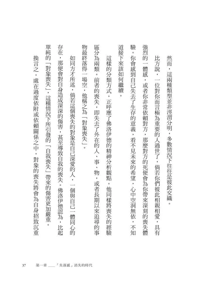 品味空虛:精神科北山醫師教你正視生活中的空白和情緒