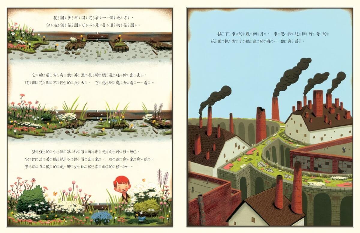 奇妙的花園(三版)