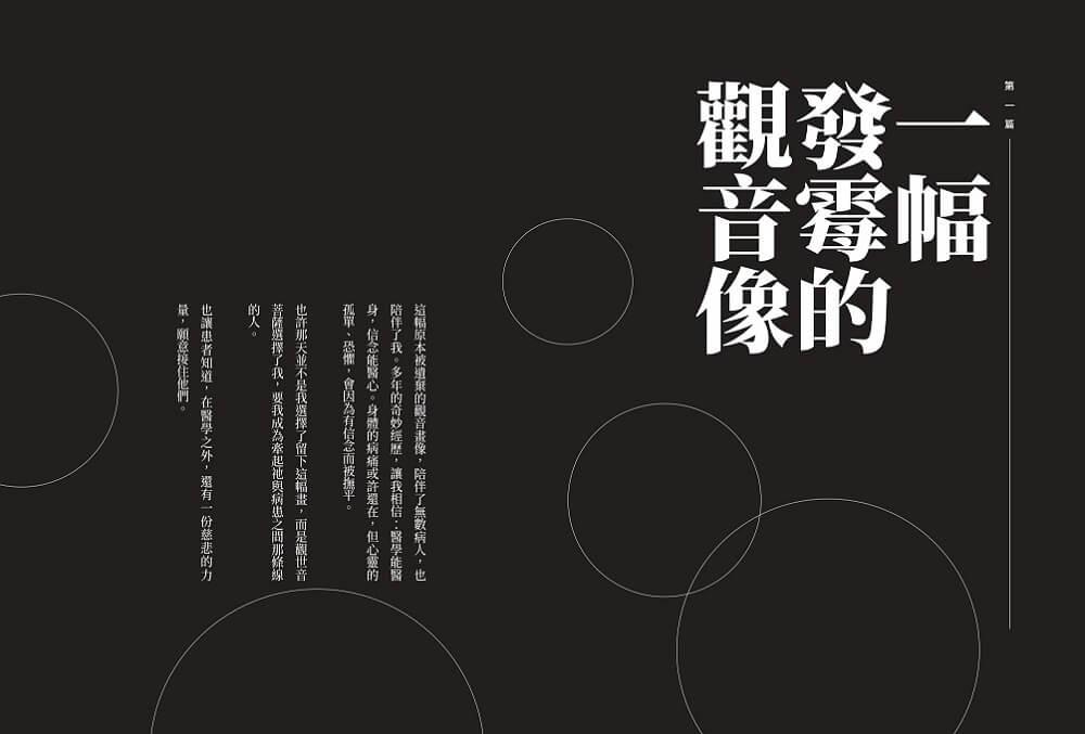 癌症權威許中華【扶正三部曲套書】:《扶正的力量》、《扶正的樂章》、《扶正的聖手》