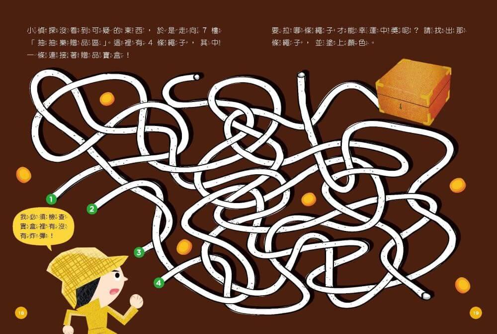 小行星偵探解謎6-10套書:倒數危機出任務——跟著小偵探動腦解謎,完成任務挑戰!