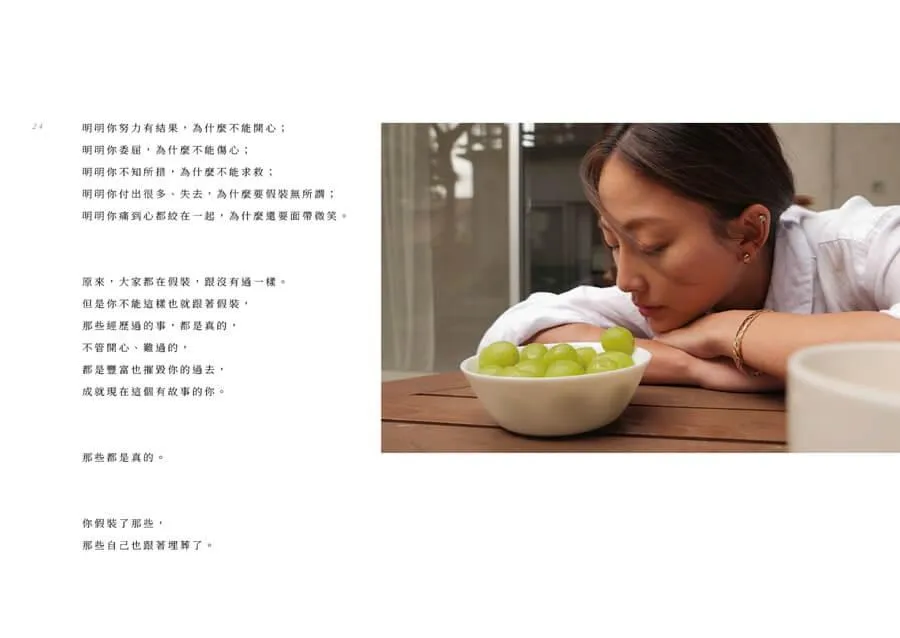 喔!原來我們都痛裡學會了愛
