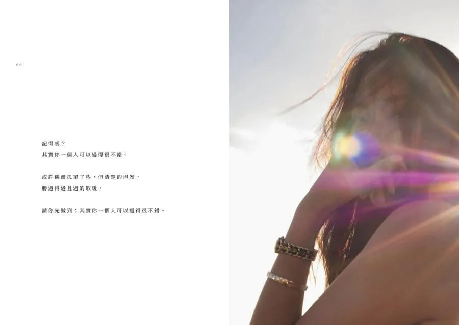 喔!原來我們都痛裡學會了愛
