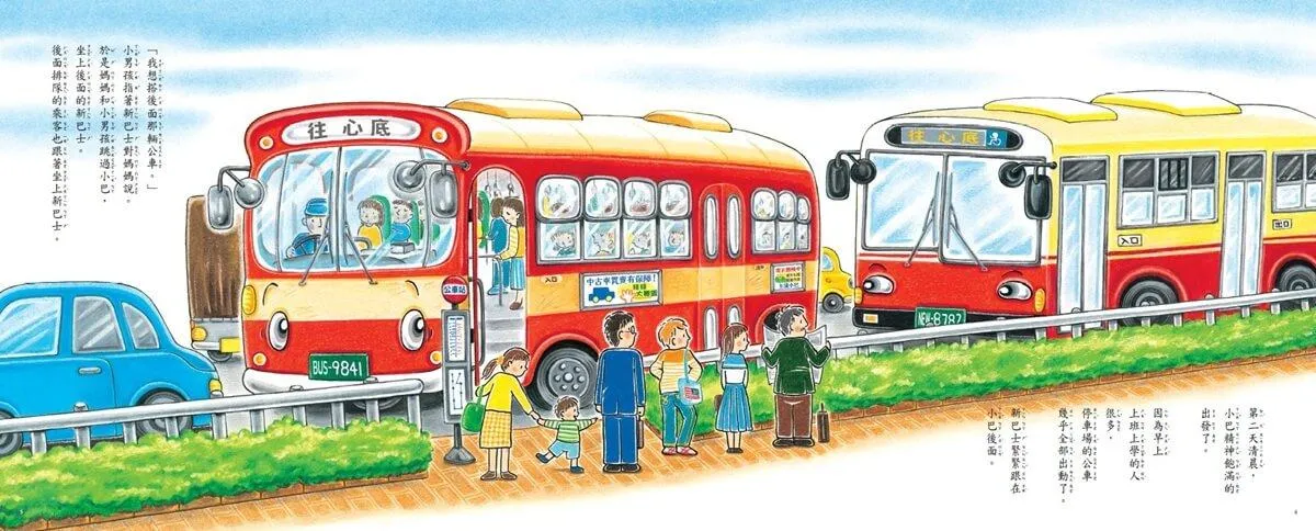 公車小巴與動物們成長繪本1+2:公車小巴、公車小巴想回家 (隨書贈限量立體DIY小巴+小巴趴趴走地圖)