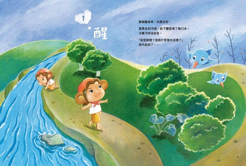 蘇馬利醒來了:愛、直覺與創造的意識之旅