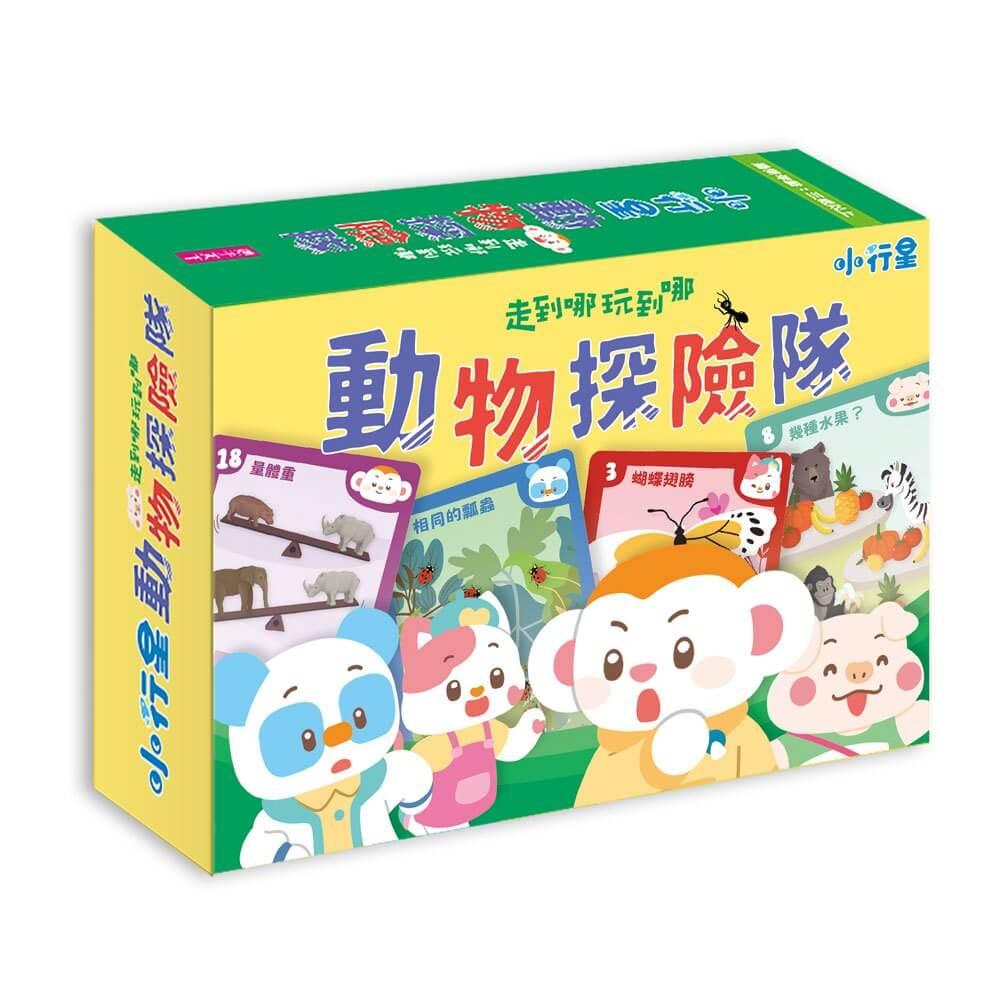 走到哪玩到哪：小行星動物探險隊（新版）
