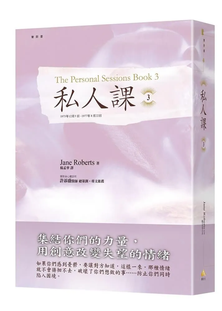 私人課3