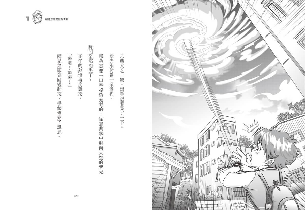 幻雲號2:前進赤糖星球