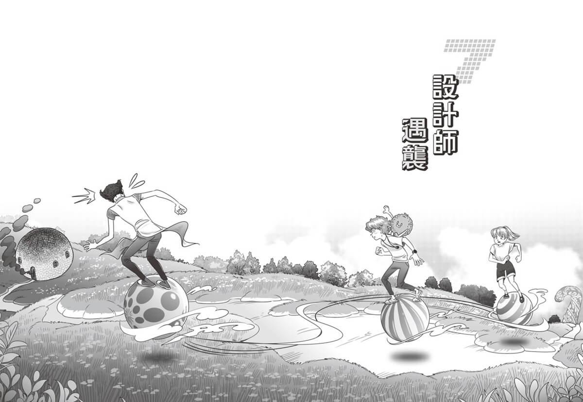 幻雲號2:前進赤糖星球