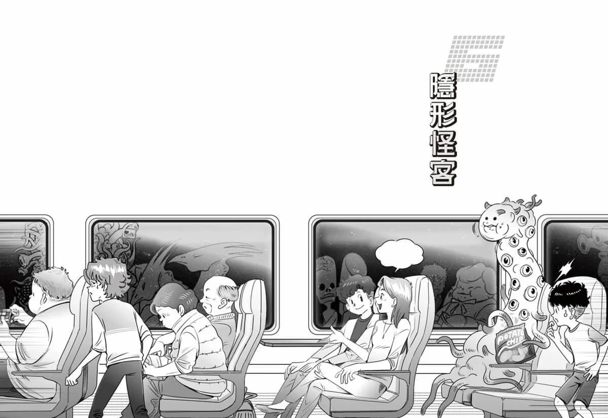 幻雲號1+2:神祕六號車廂+前進赤糖星球