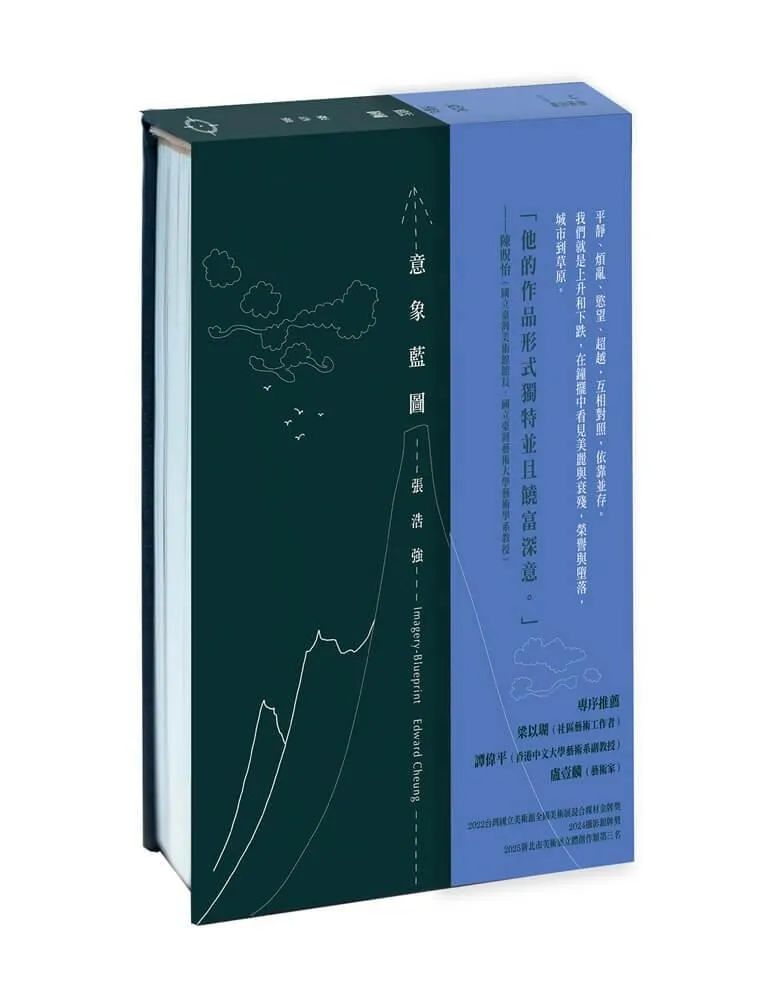 意象藍圖
