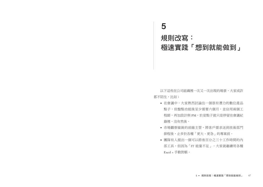 AI First 自我升級革命:工作者的終極進化指南,9大實作的極速實踐,成為AI代理時代的超級管理者