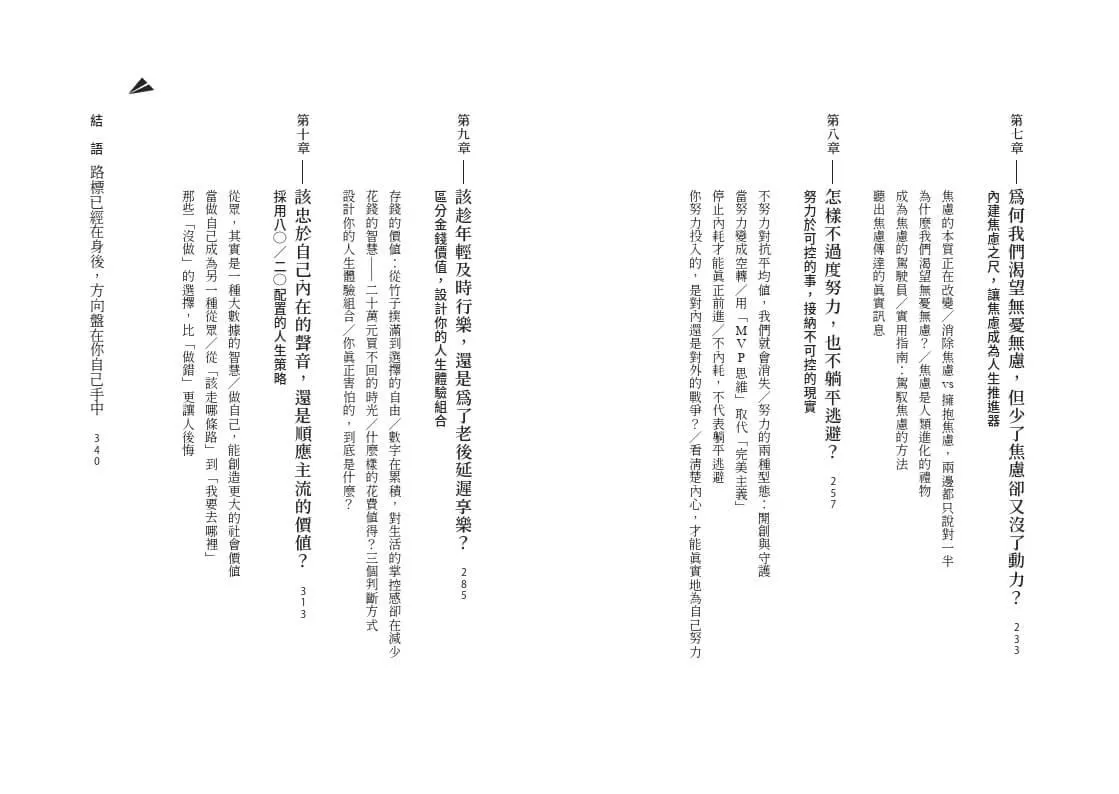 情境智慧:你在極化時代保持清醒的導航