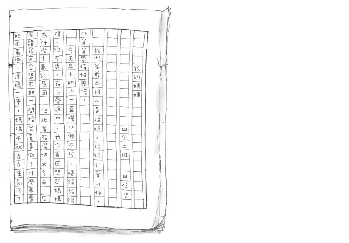 媽媽使用說明書【媽媽開心,全家開心!10周年暢銷紀念版】