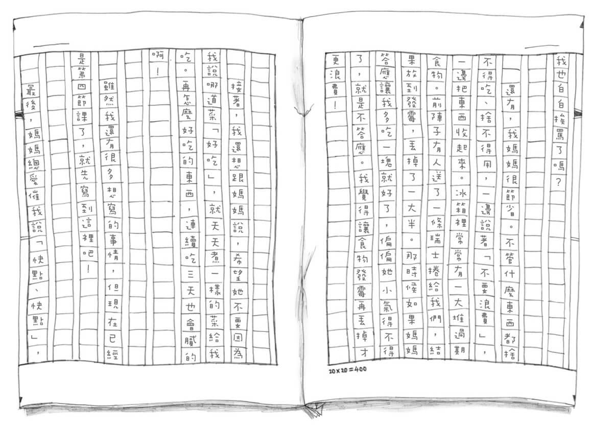 媽媽使用說明書【媽媽開心,全家開心!10周年暢銷紀念版】