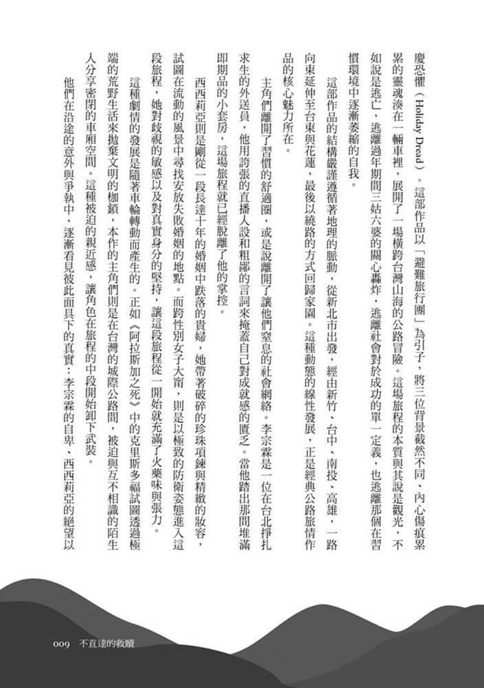 繞路回家