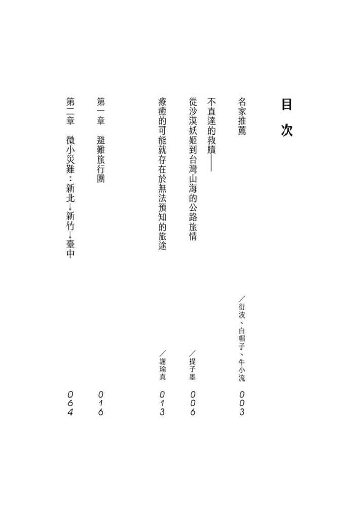 繞路回家