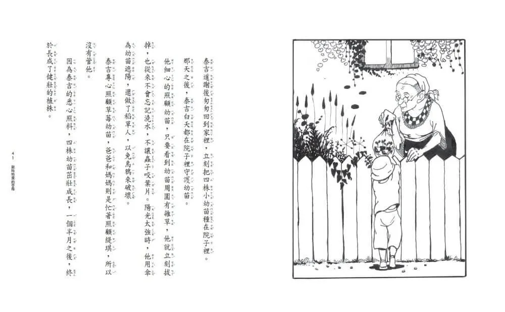 魔法十年屋7:限時特賣的時間魔法