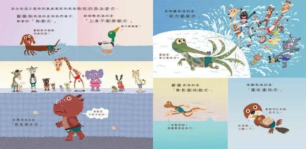 朱瑞福的游泳課(賴馬創作30週年紀念版)