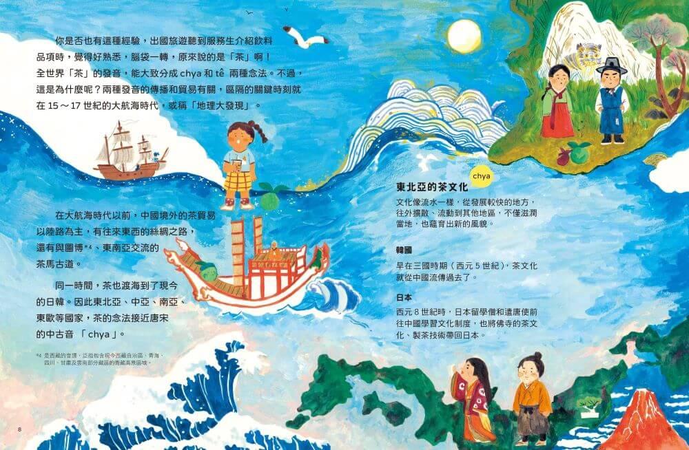 一片茶葉的時空大冒險:從茶金歲月到全球珍奶,理解臺灣在世界地圖上的重要地位!