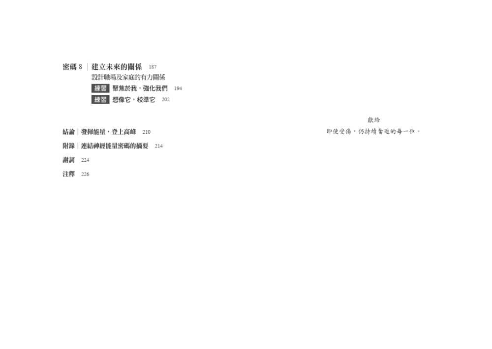 情緒使你更強大:重設情緒原始碼,開啟不內耗、不糾結、不委屈的新人生