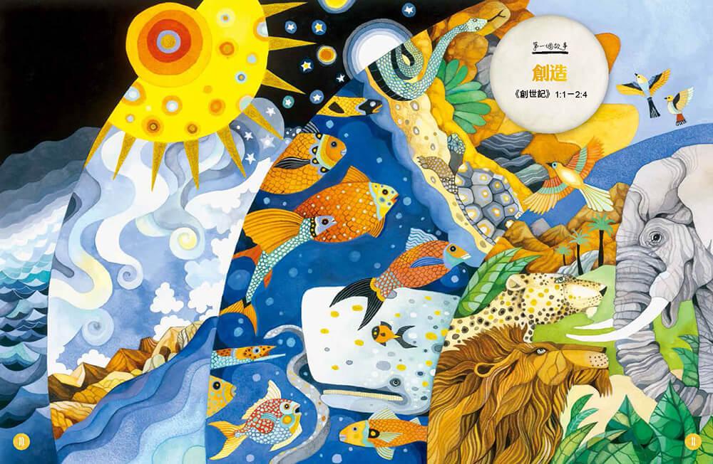 國家地理聖經故事(新版):先知、君王、放逐與救贖的經典《舊約》故事
