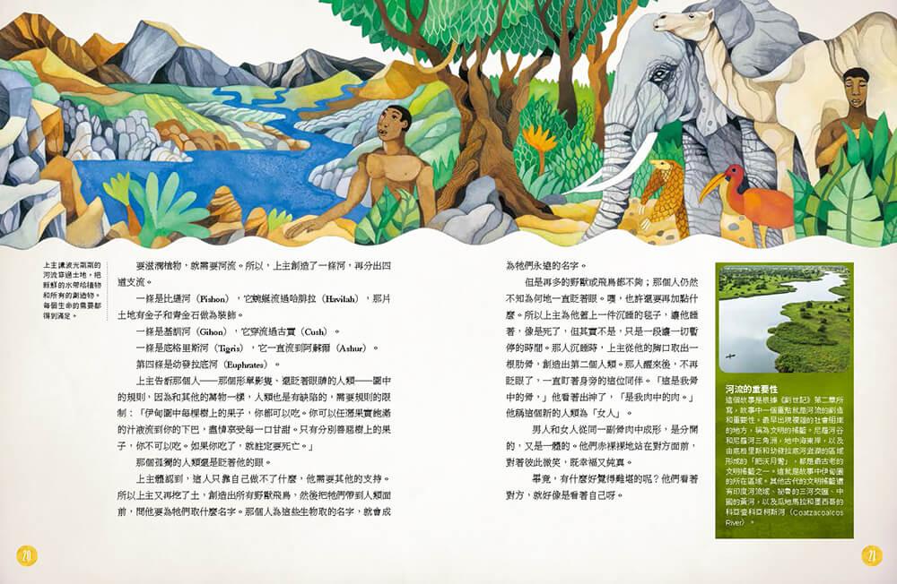 國家地理聖經故事(新版):先知、君王、放逐與救贖的經典《舊約》故事