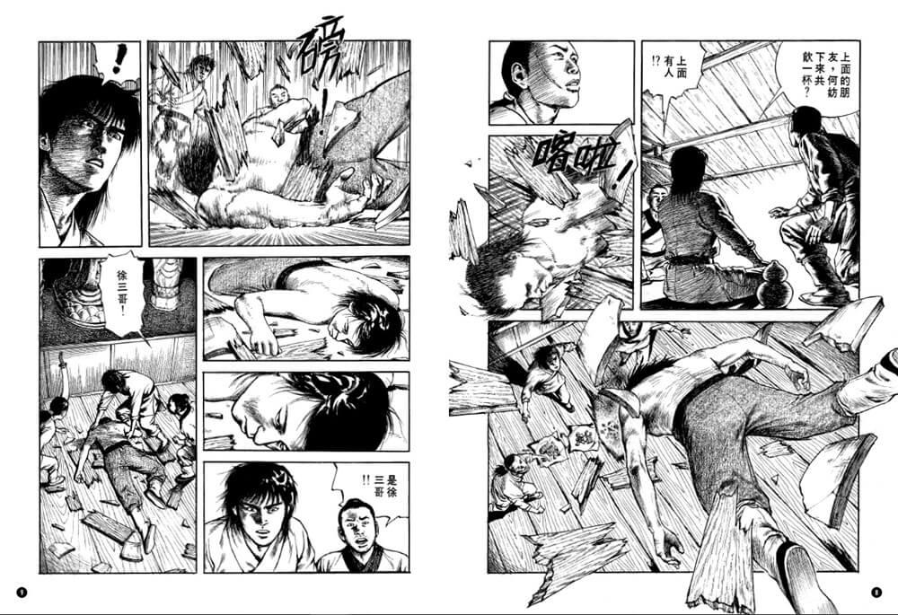 一刀傳(新藏版)
