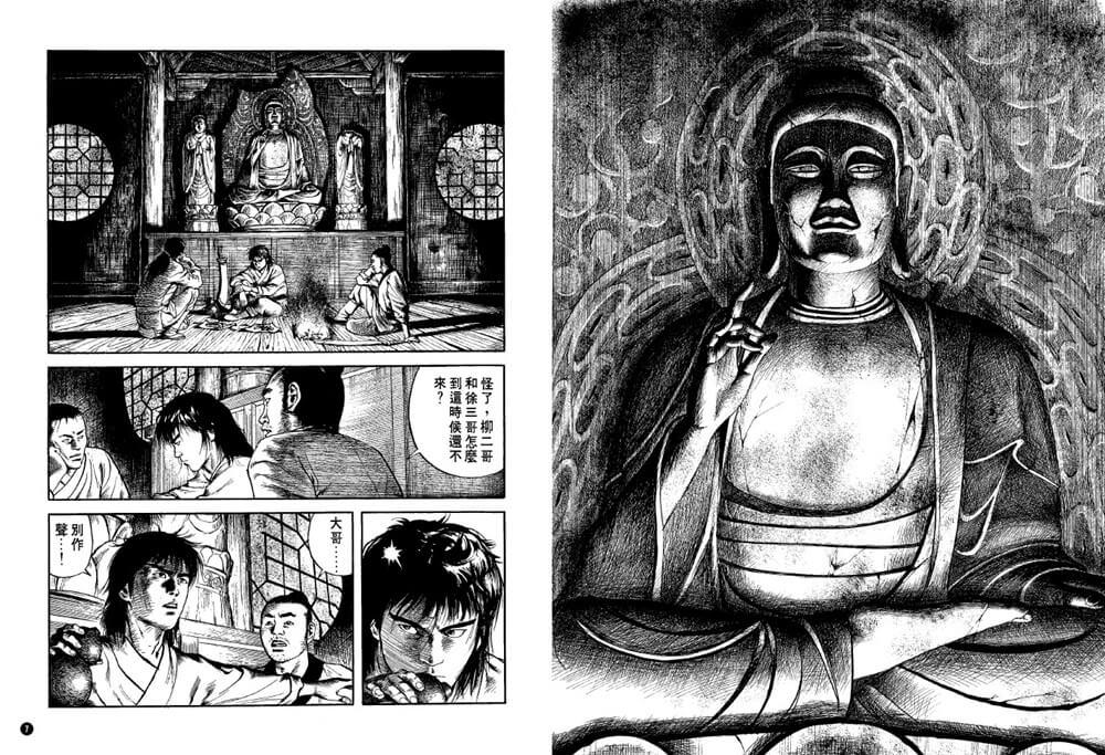 一刀傳(新藏版)
