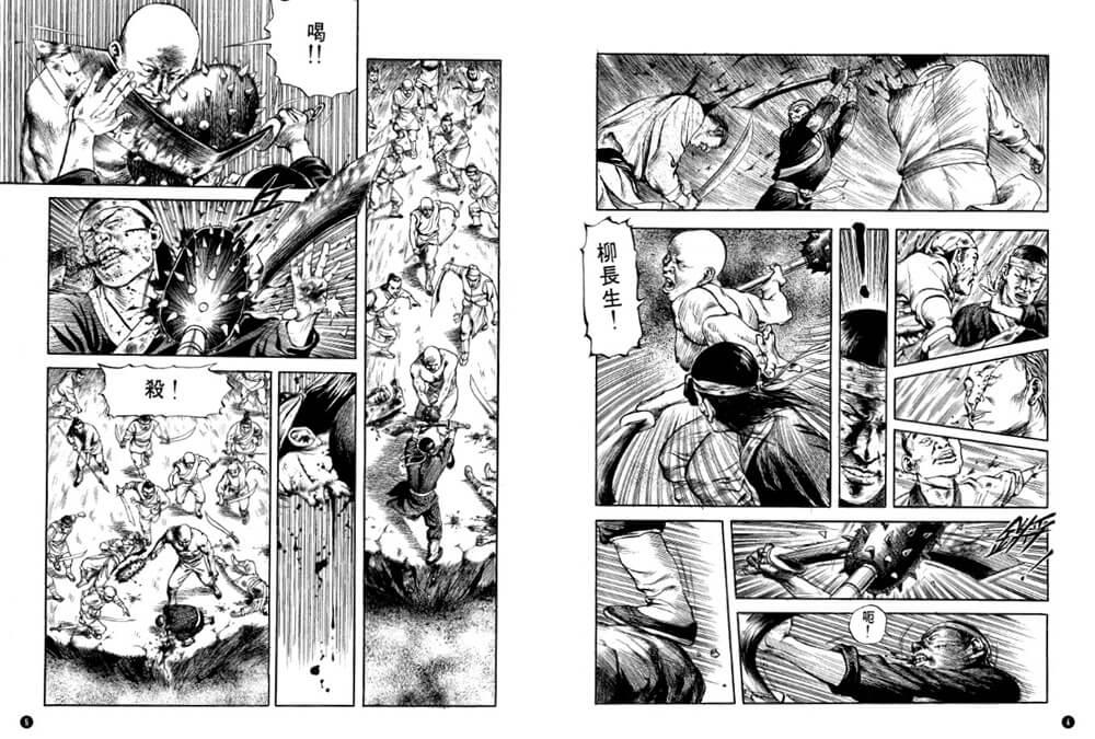 一刀傳(新藏版)