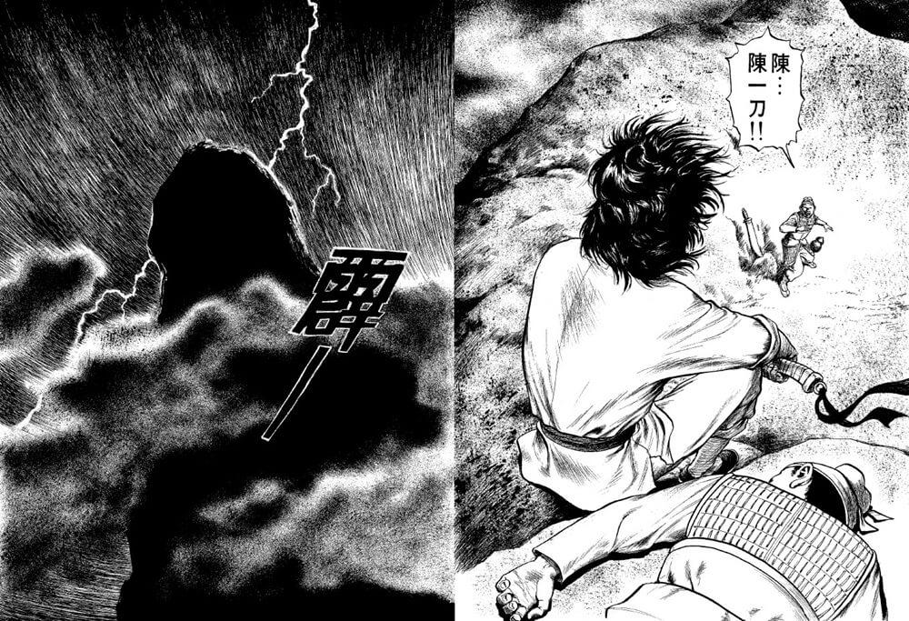 一刀傳(新藏版)