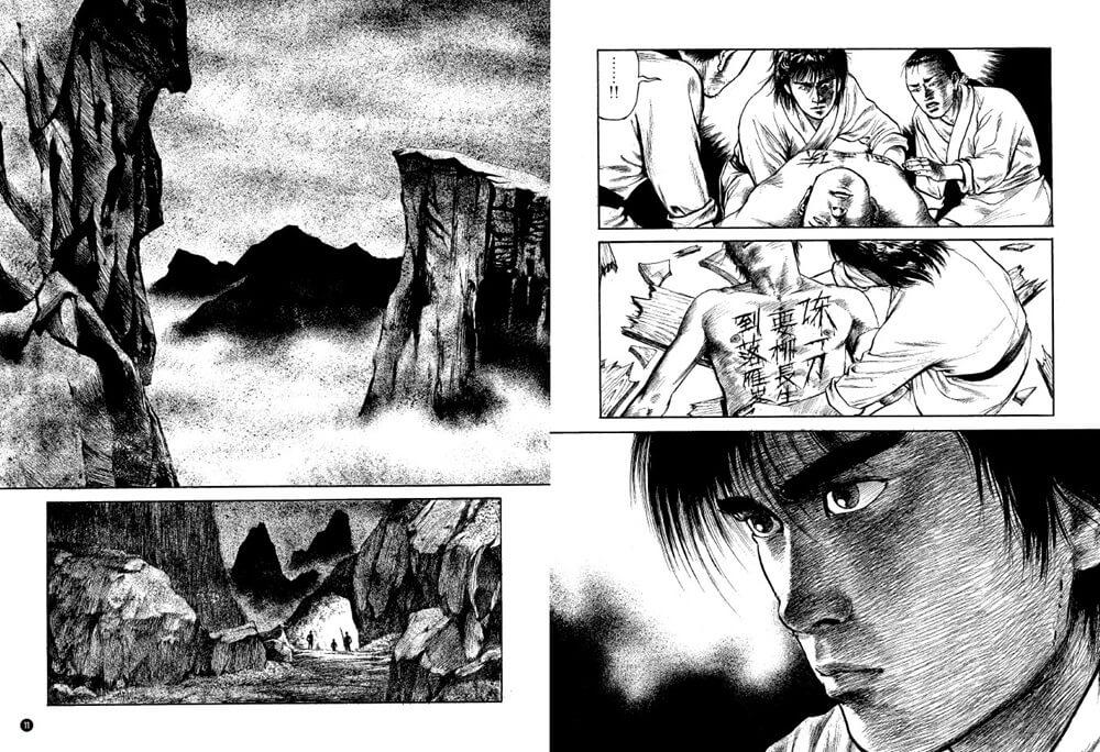 一刀傳(新藏版)