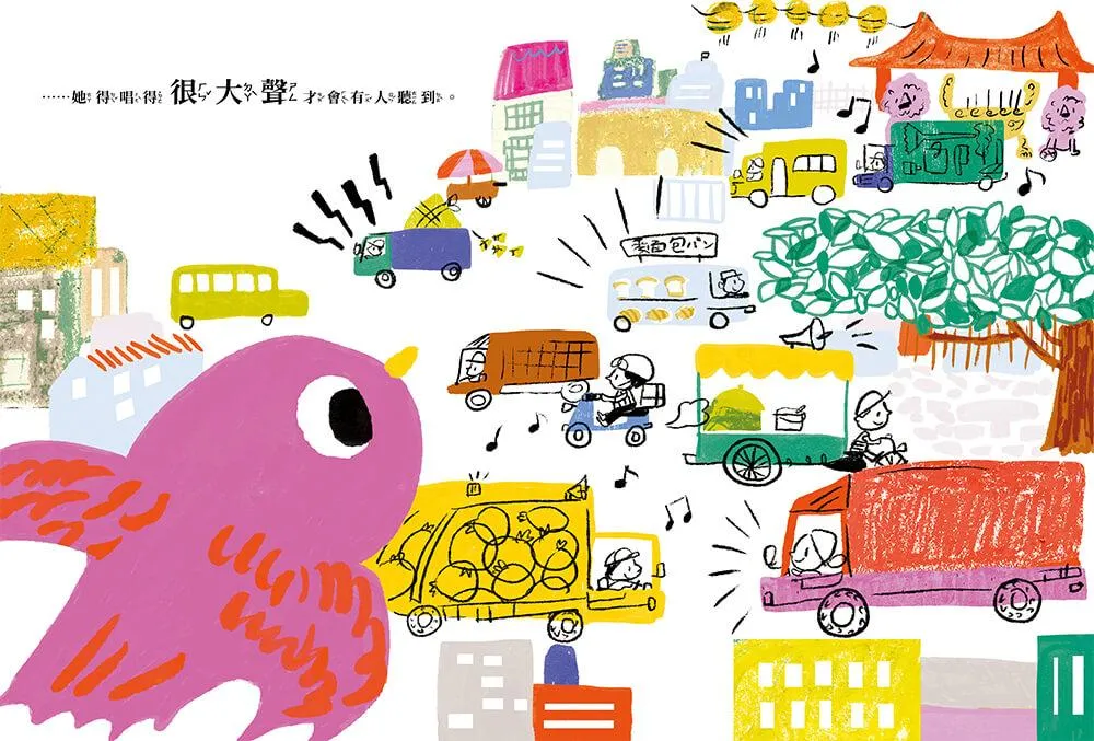小鳥摩莎愛唱歌
